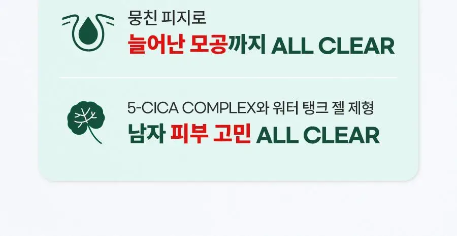 [개기름/지성] 닥터지 레드 블레미쉬 포 맨 올인원 오일컷 로션 150ml 3종 (단품/증정 기획) 상세페이지 6